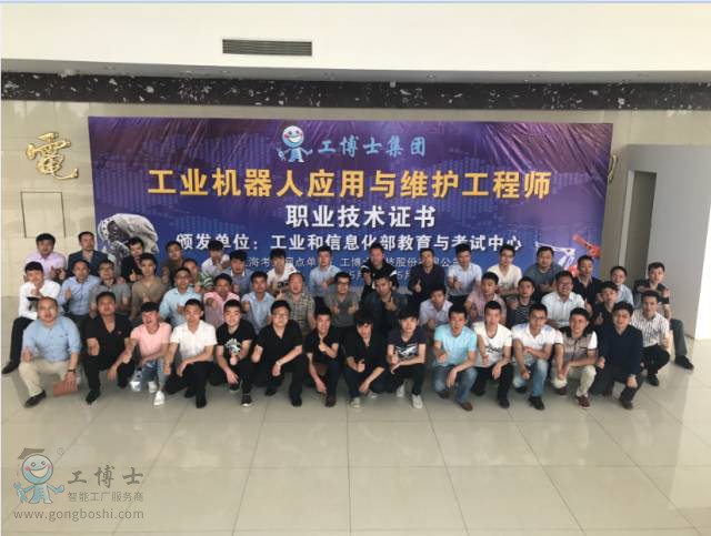 工業(yè)機器人應(yīng)用與維護工程師職業(yè)技術(shù)證書上?？键c