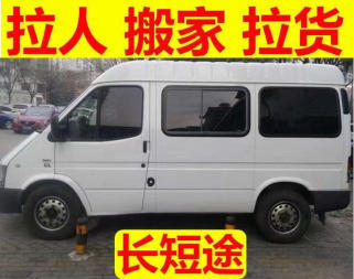 杭州福特全順大型面包車 長短途拉人、搬家、拉貨的實用之選