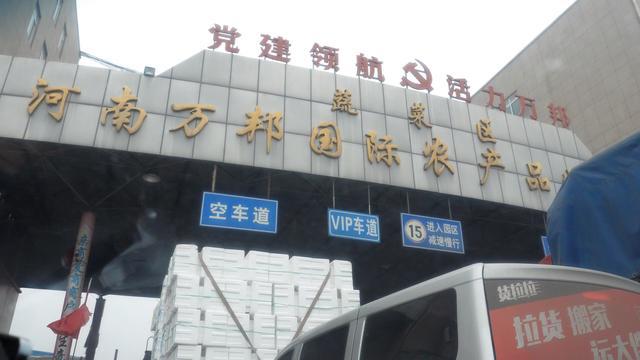 鄭州“菜籃子”量足價穩 萬邦市場商戶加大蔬菜儲備保障供應